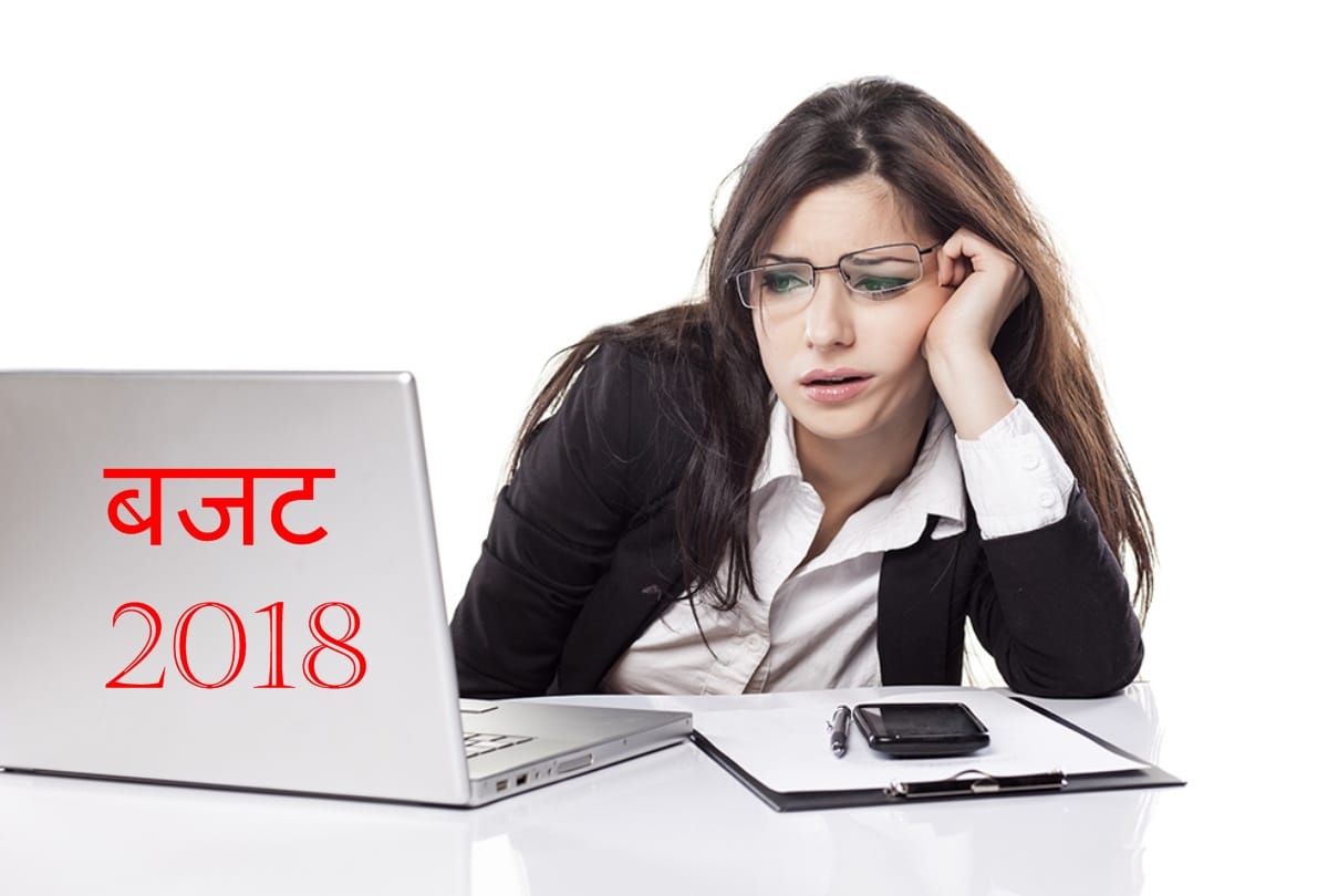 working women are not happy with the budget 2018