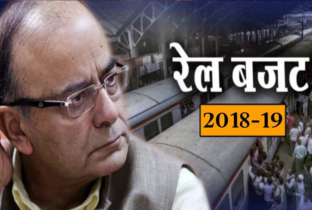 What did Chandigarh, Punjab and Haryana get in the Railway Budget?