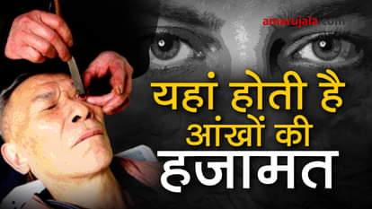 eyeball shav to improve vision in China special story