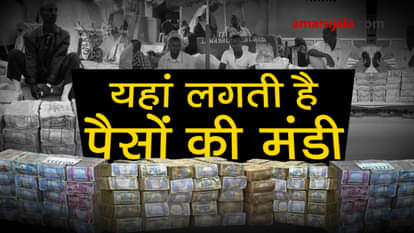 PEOPLE SELLING money on the street as if selling vegetables at the market