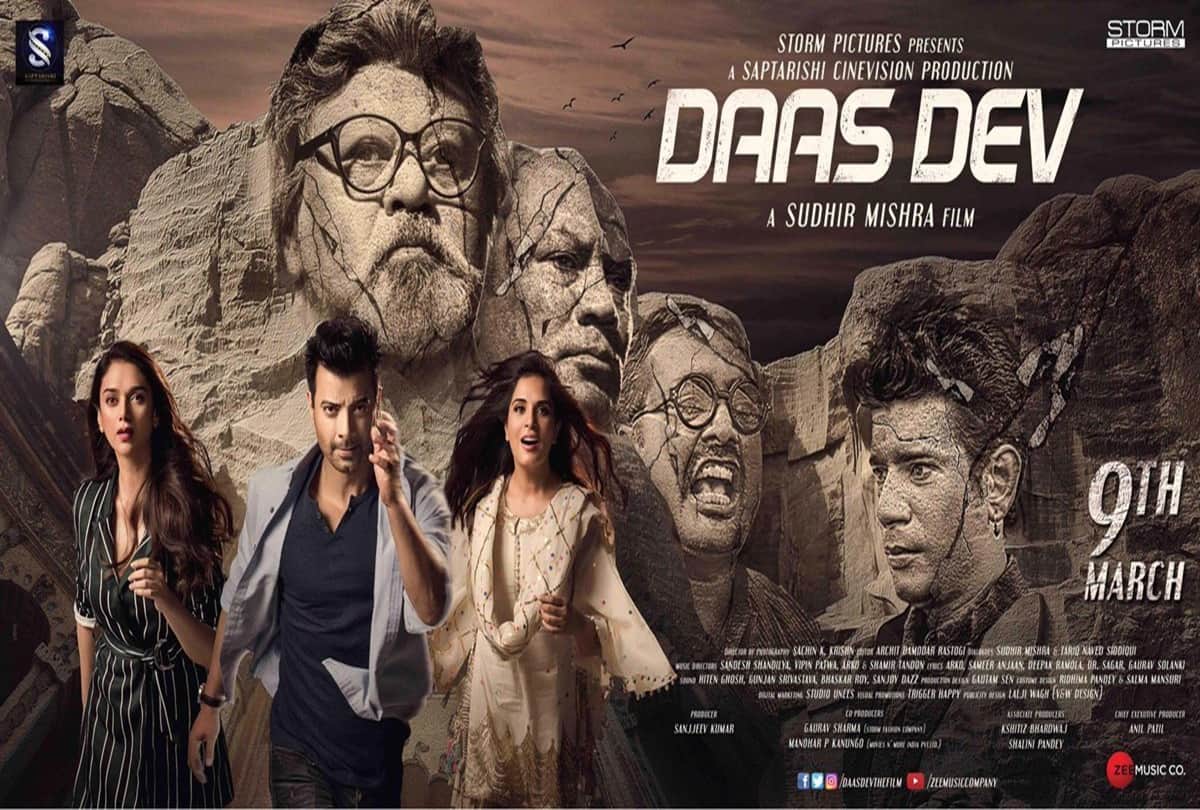 Das Dev film poster has been released
