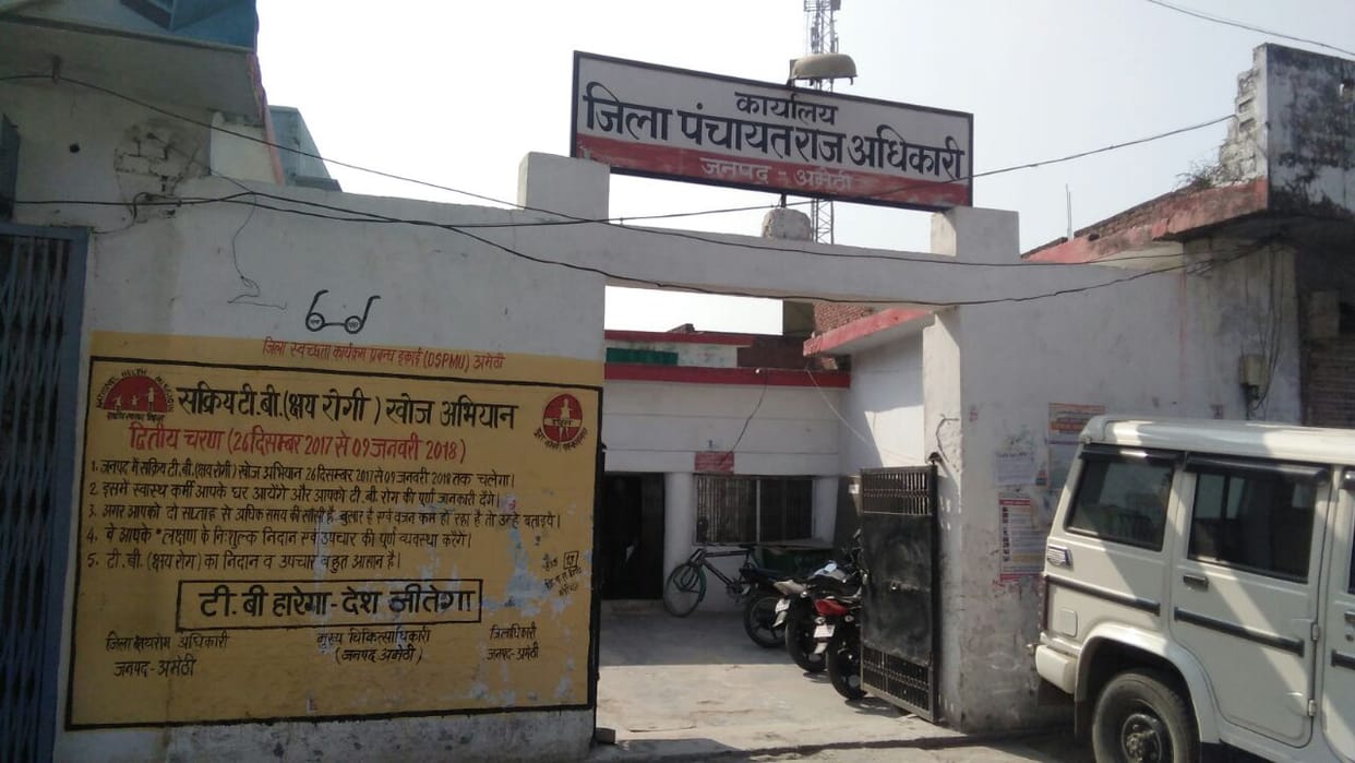 embezzlement in panchayat raj office amethi