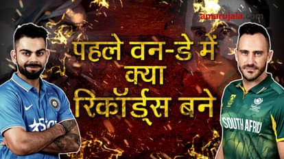 India won first odi match against south africa