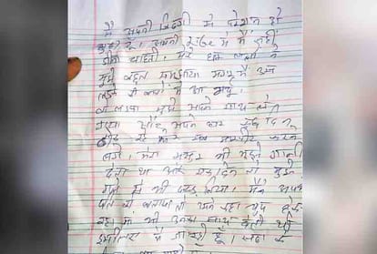 mohali girl hanged herself in parents house