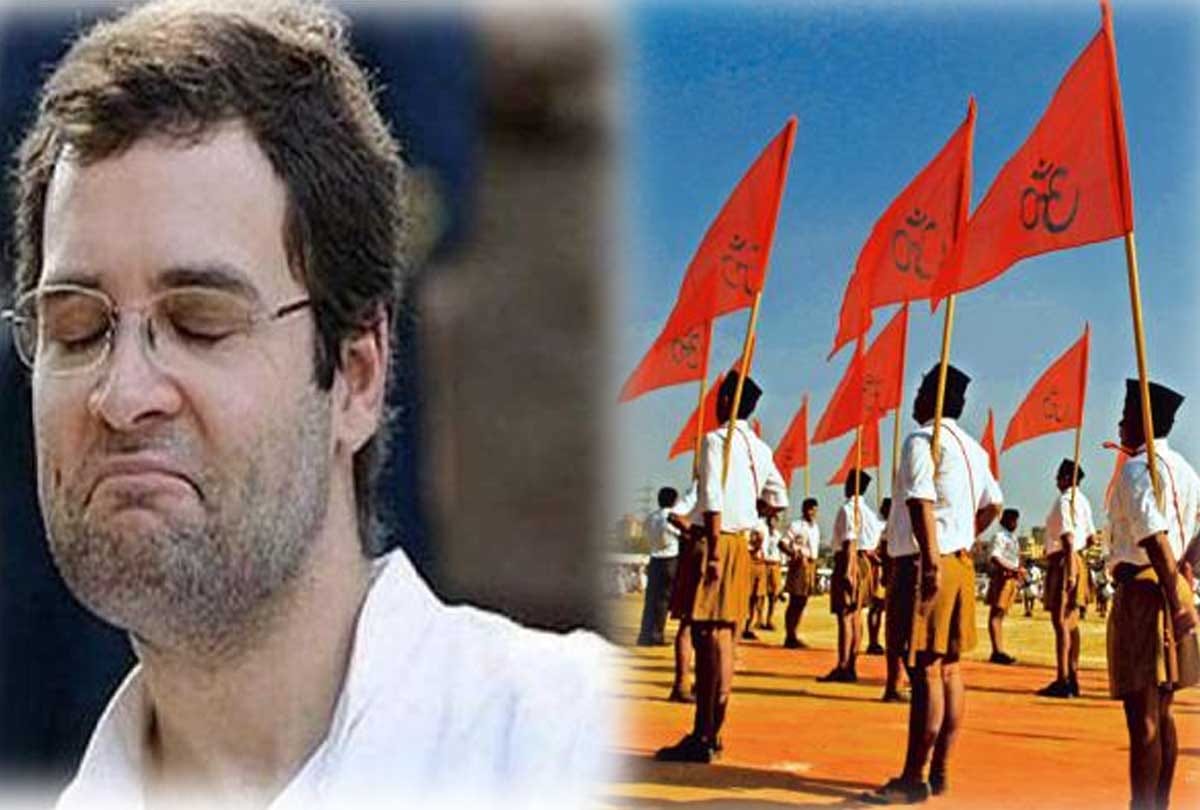 is rss with rahul gandhi