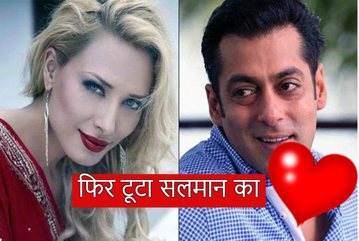 Salman Khan girlfriend IULIA VANTUR got married in reality show