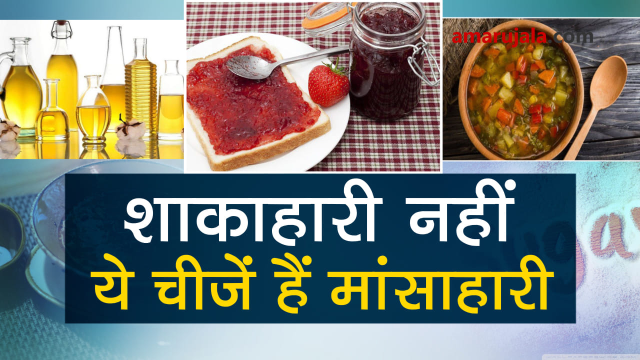 veg are non veg