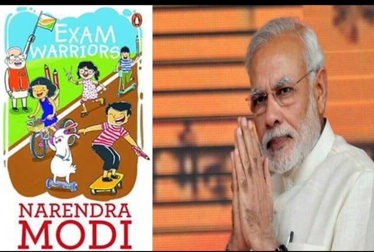 Pm Narendra Modi Wrote 'exam Warriors' Book Tips For Exam Stress Amar Ujala Hindi News Live