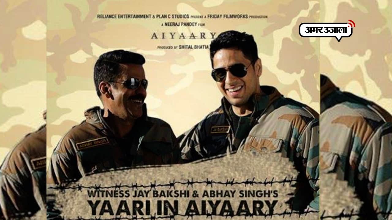 अय्यारी