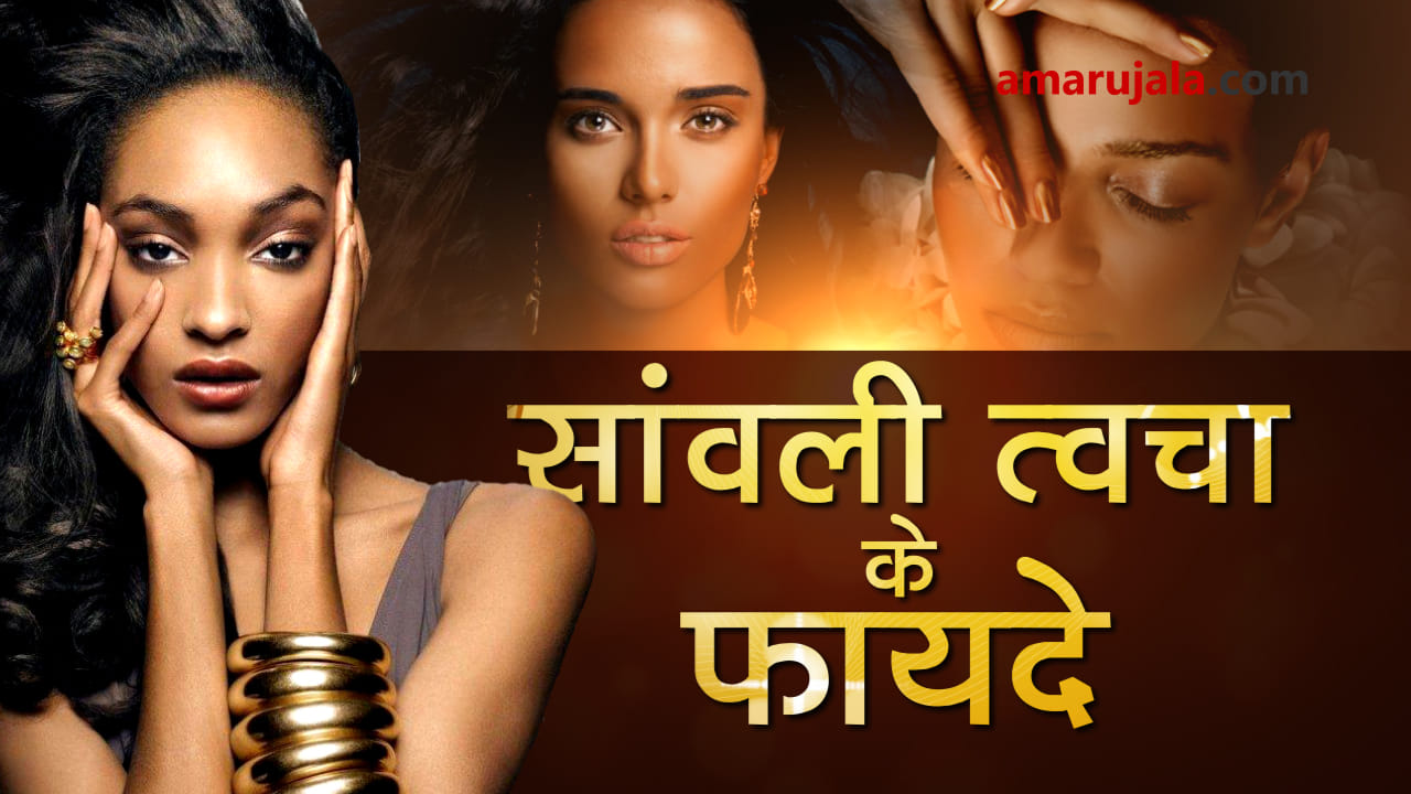  benefits of dark complexion