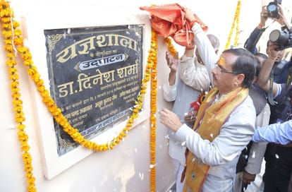 up deputy cm dinesh sharma arrives in mathura 