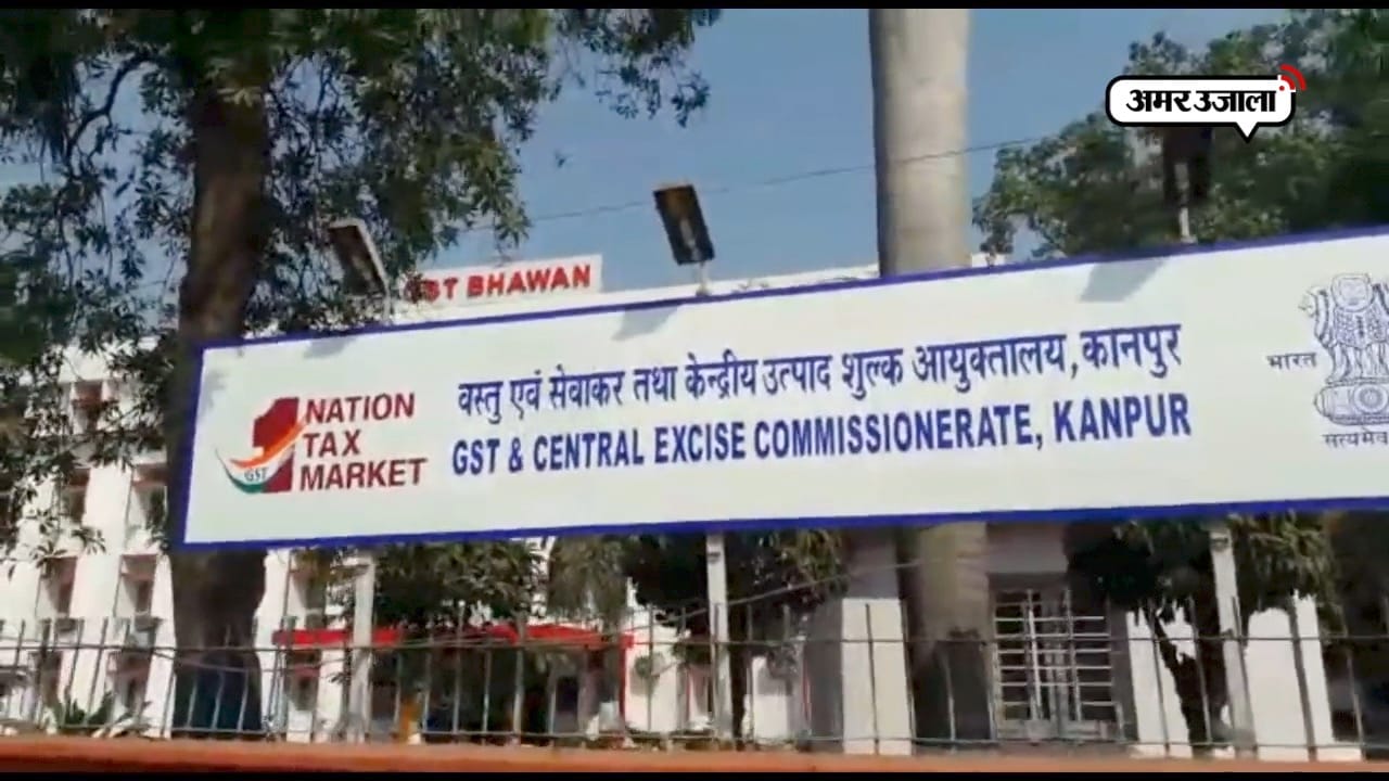 जीएसटी