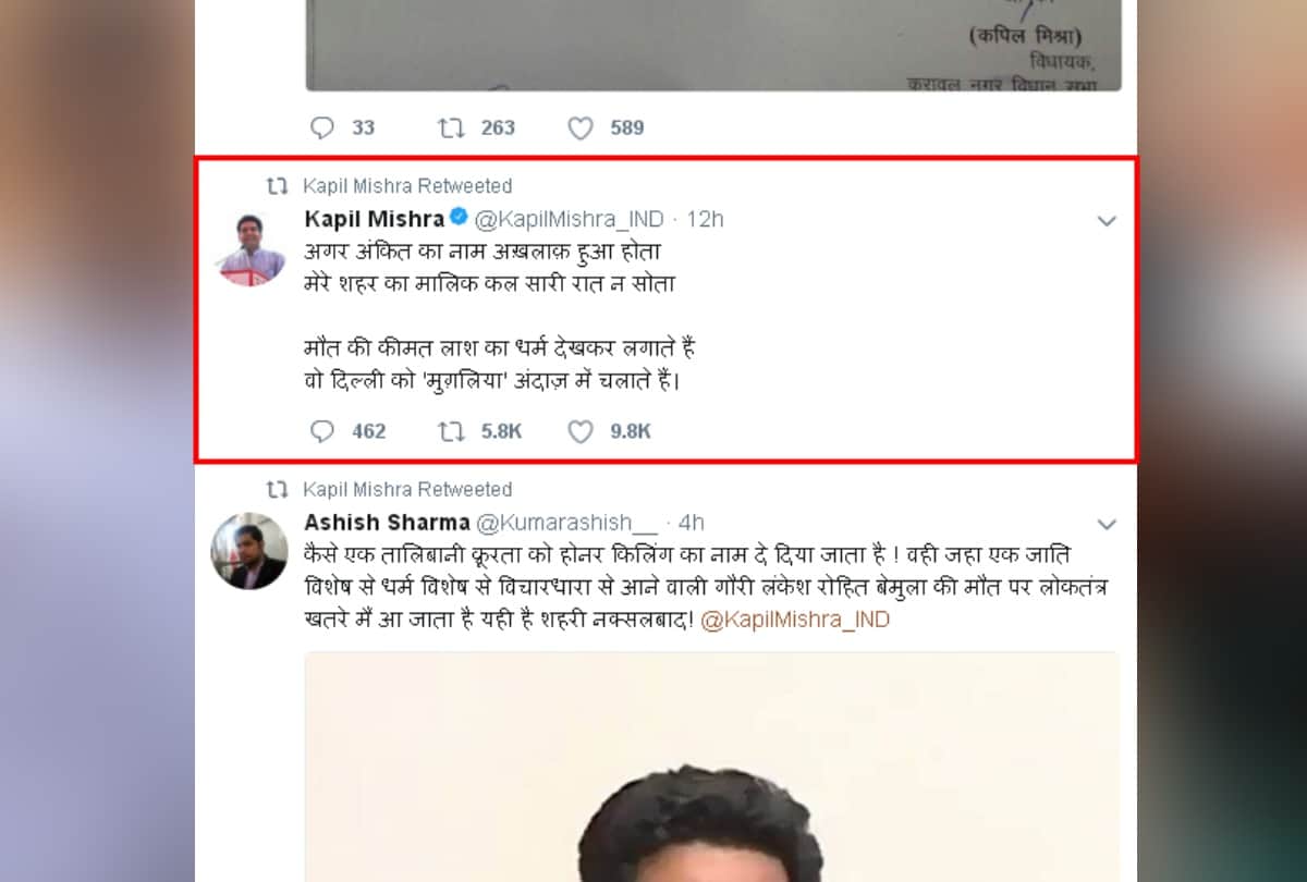 ankit murder case: kumar vishwas and kapil mishra tweeted against kejriwal