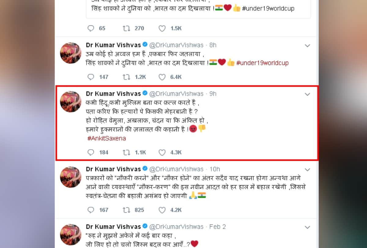 ankit murder case: kumar vishwas and kapil mishra tweeted against kejriwal