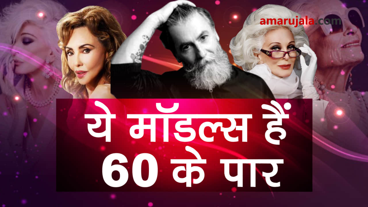 models who are above 60