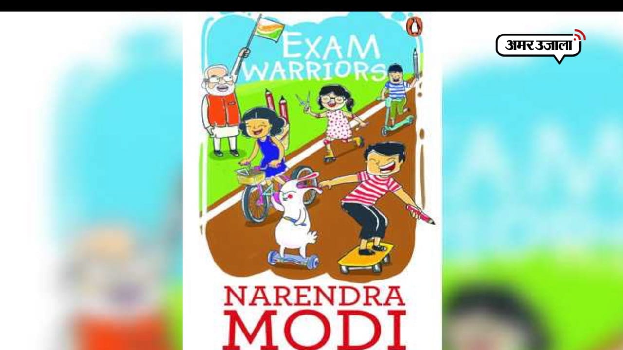 मोदी