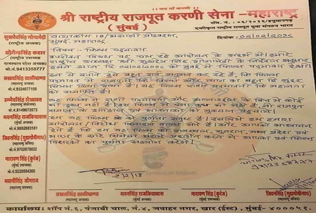 karni sena declared not to protest against film padmaavat 