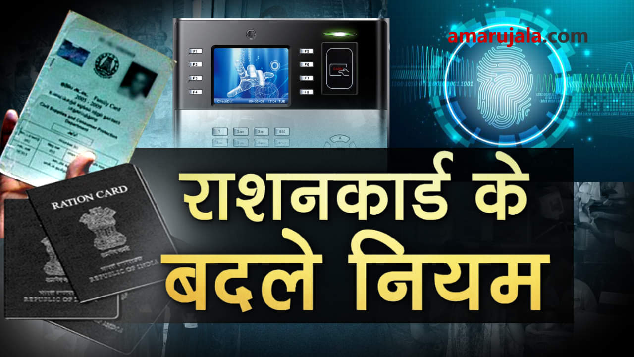 big changes in ration card pds distribution system