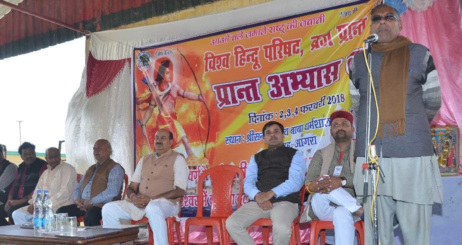 three days practice session of vhp is complete 
