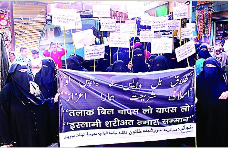 Women's protest against three divorce bills