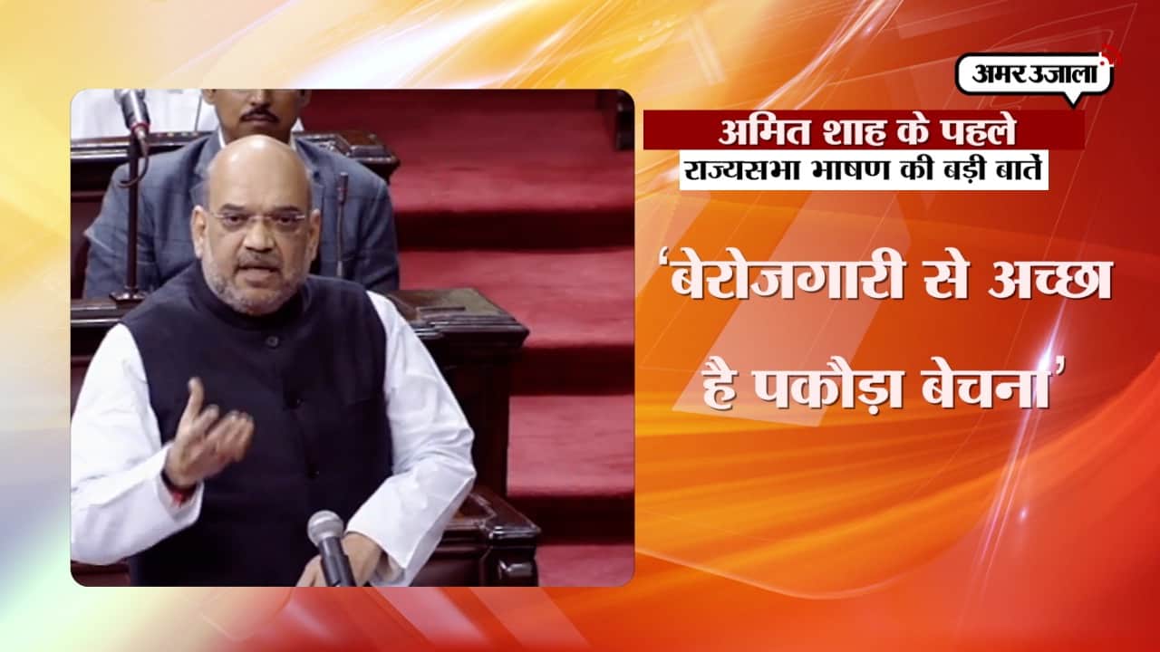 अमित शाह