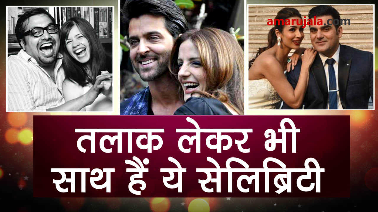 celebrities who enjoying their divorce with ex