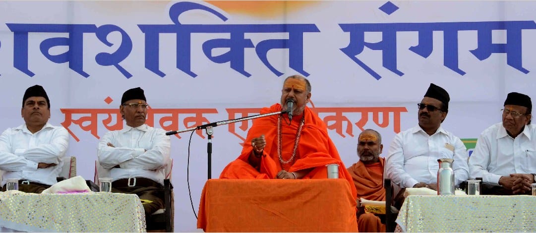 RSS meet Shiv shakti sangam held in Bareilly