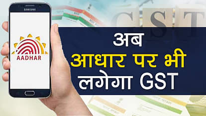 aadhaar details updation fees increase by 18% because of gst
