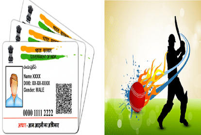 information of cricketers to be linked with aadhar soon 