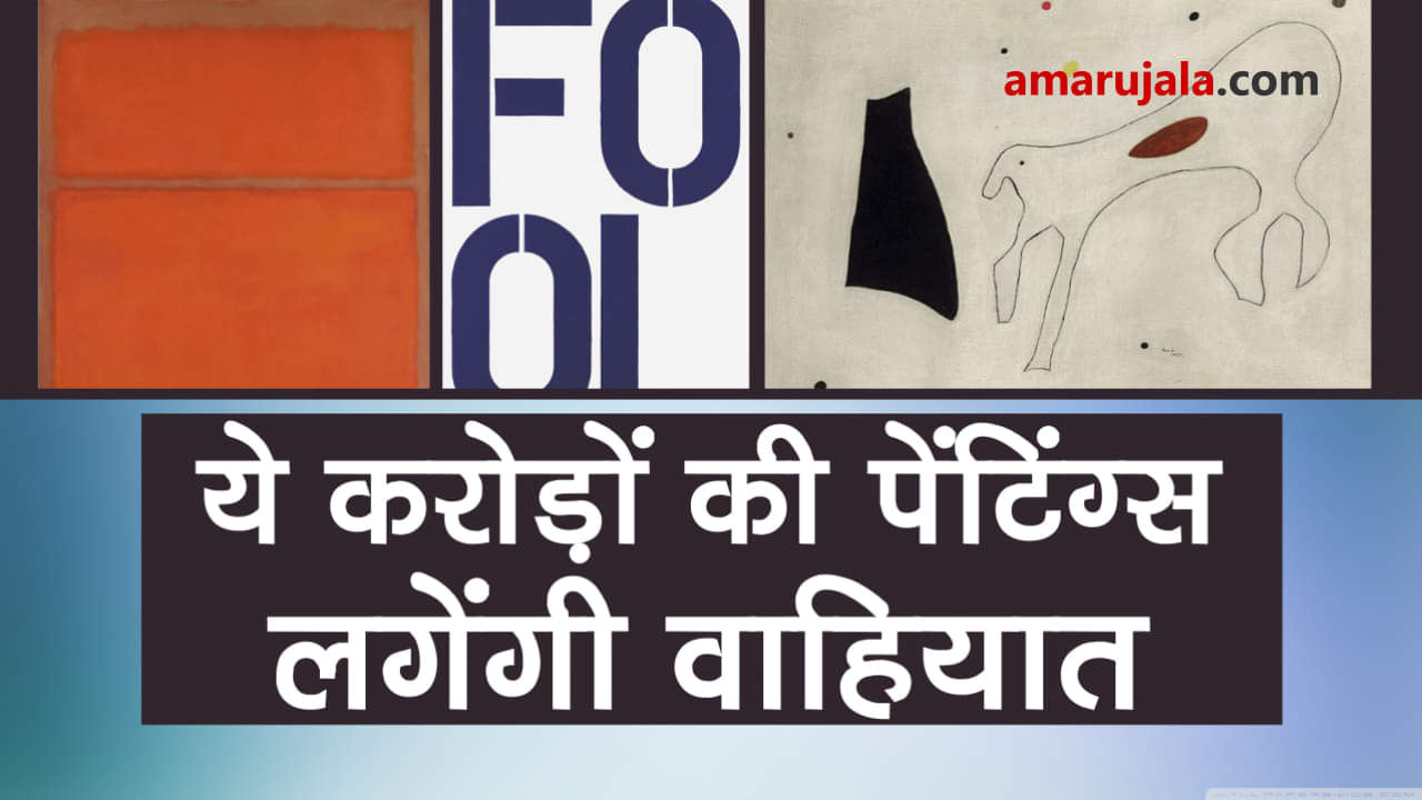 Ridiculous art pieces sold in millions