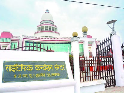 Scientific Convention Center will be known by the name of Atal ji
