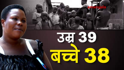 39 year old Ugandan woman miriam given birth to 38 children special story