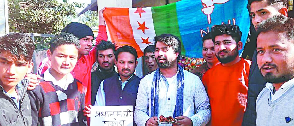 NSUI activists held the Prime Minister's pakora program
