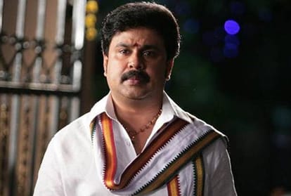 Court rejected Actor Dileep demand for video of Malayalam actress molestation 