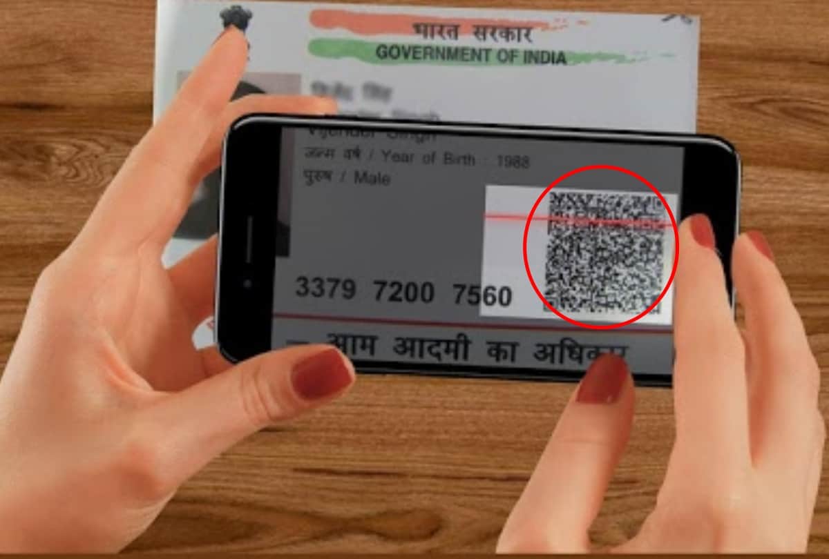 Sting Operation on Aadhaar Card 