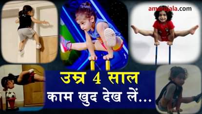 4 year old Arat Hosseini is a super kid special story