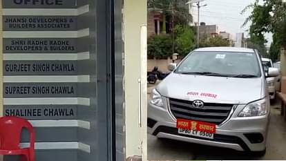 INCOME TAX RAID AT PROPERTY DEALER AND TRANSPORTER OFFICE AND HOUSE IN JHANSI