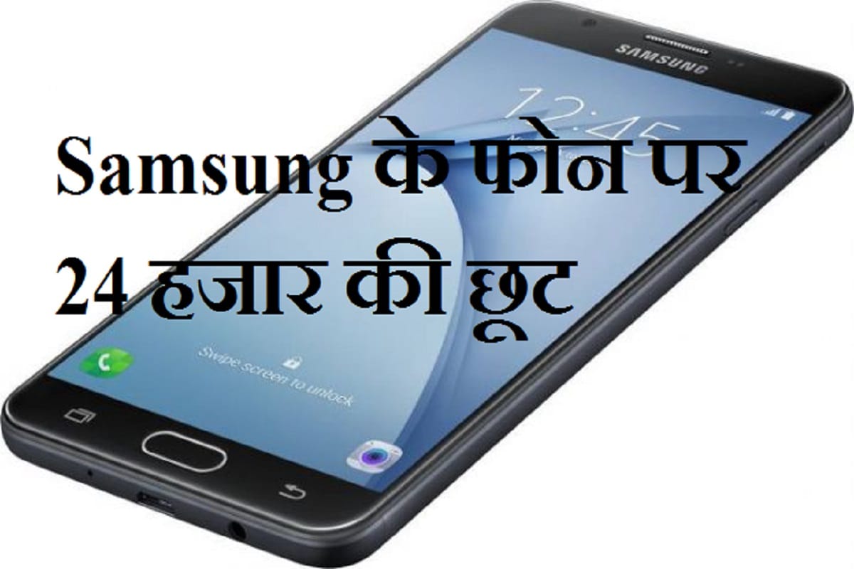 Flipkart Samsung Carnival, Buy smartphones with Rs 24000 Discount