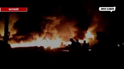 fire in railway godown of alipur uttar pradesh 