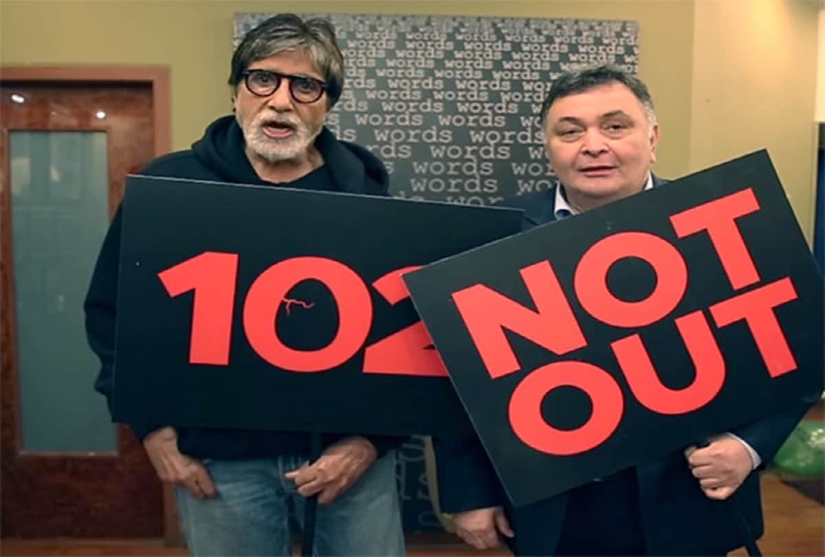 amitabh bachchan and rishi kapoor starrer film 102 not out teaser out 