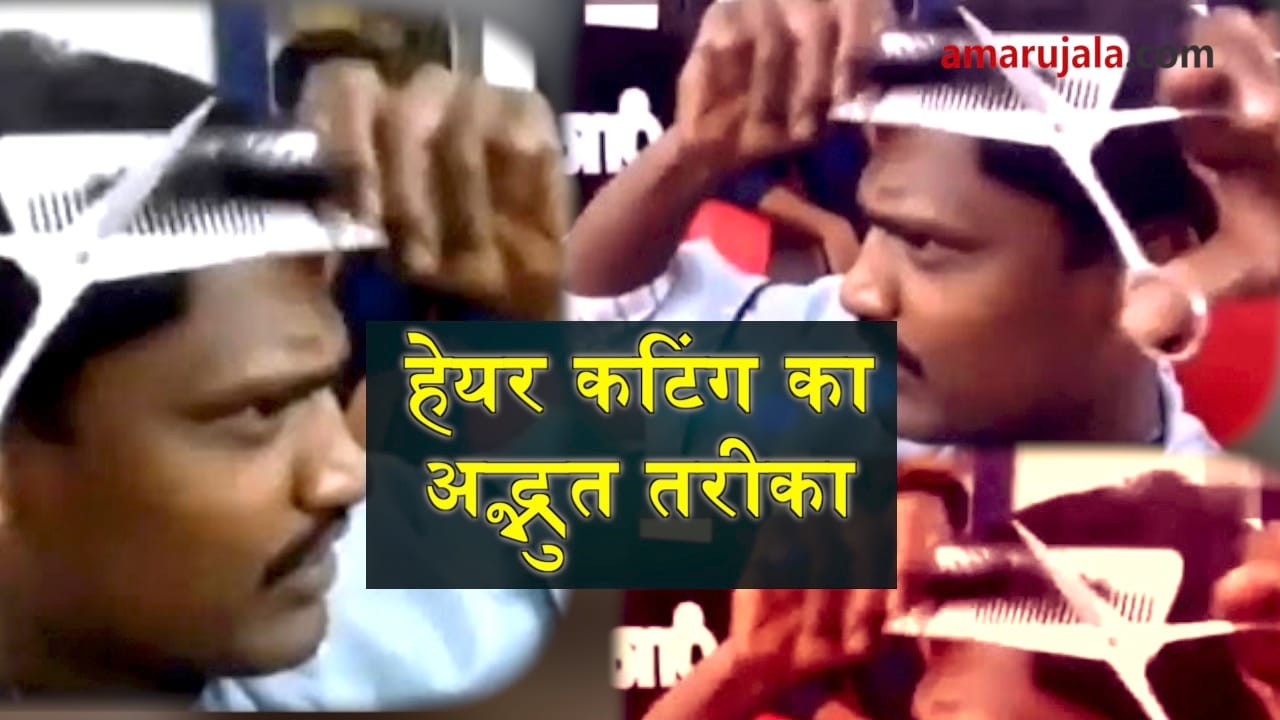 प्रतीकात्मक तस्वीर