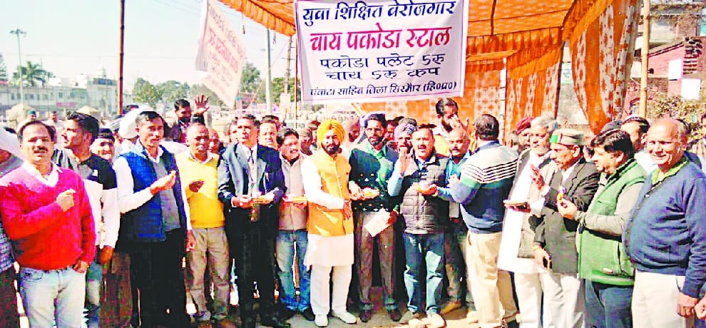 मोदी सरकार के विरोध में बेचे चाय-पकोड़े