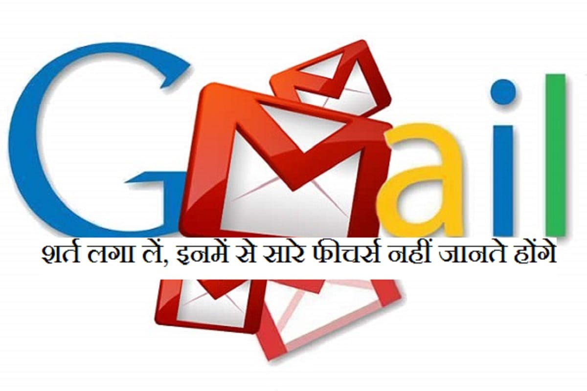 Gmail यूज करते हैं और ये 5 फीचर नहीं जानते तो आप स्मार्ट नहीं हैं Google docs 5 hidden features you should must know if you are using Gmail
