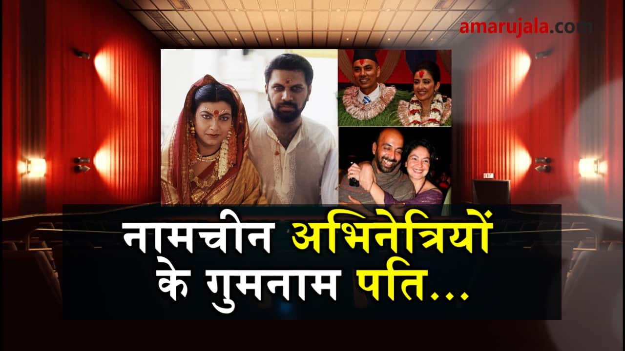 infamous husbands of famous actresses