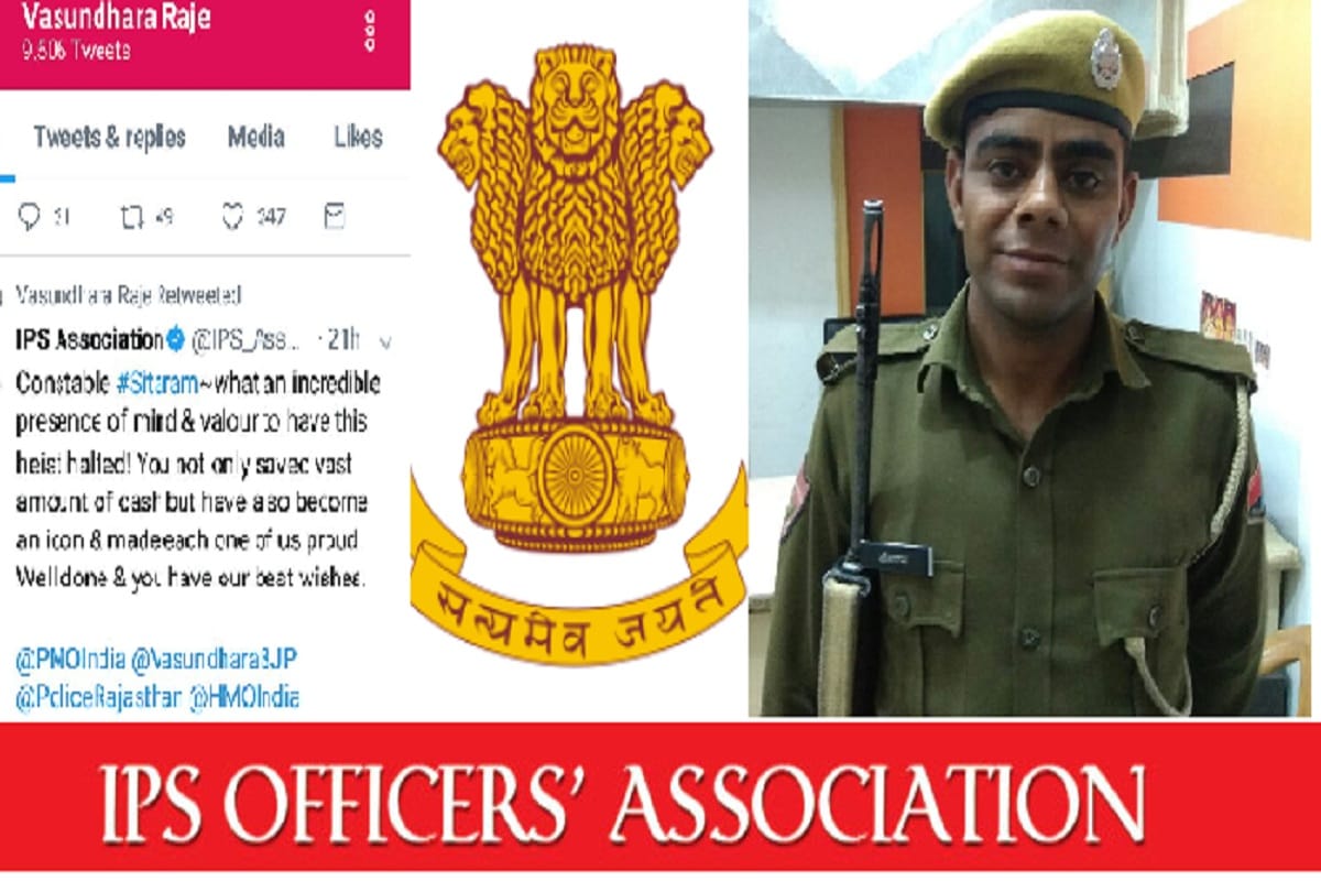  Rajasthan axis bank robbery fail in jaipur ips association twitter on constable sitaram