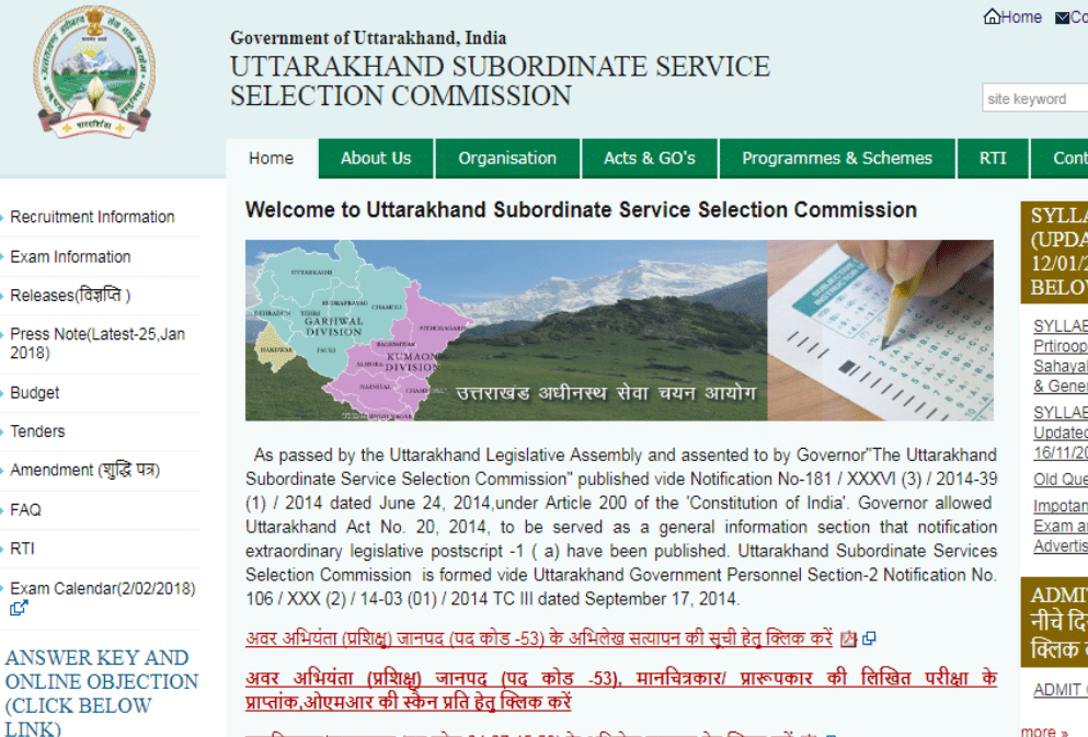 Sarkari Naukri 2021 : Govt job Recruitment in UP, Bihar and Uttarakhand