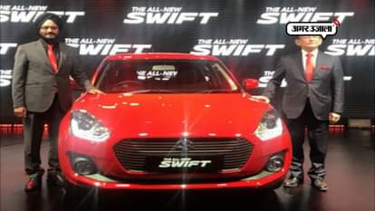 maruti Suzuki swift launched in Auto expo 2018 IN GREATER NOIDA