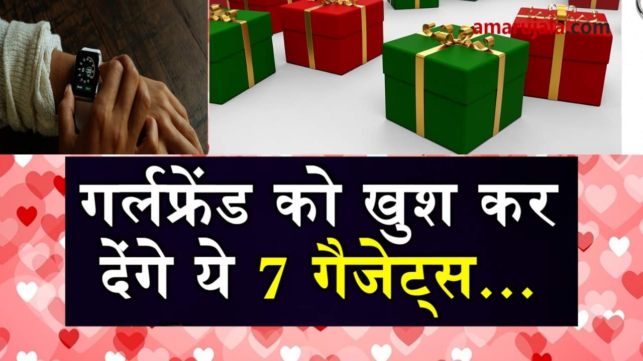 seven gadgets to gift your girlfriend in this valentine