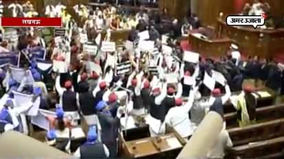 UTTAR PRADESH VIDHAN SABHA OPPOSITION RUCKUS PAPER BALLS ON GOVERNOR RAM NAIK