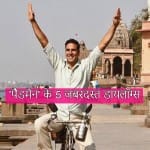 5 Power full dialogues of movie Padman